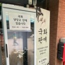 구미에서 만나는 한국 현대사의 시작, 박정희생가