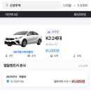 엠알렌트카 이미지