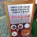 동경규동 이미지
