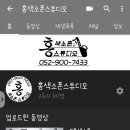 홍색소폰스튜디오