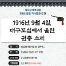 대구근대역사관 이미지