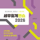이지세무회계 - 수원시 팔달구 정조로631번길 2 | 이지세무회계