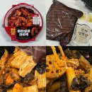 GS25과천양지점 | GS25 신상✨ 얼얼한 마라샹궈 파티팩 가격 영양정보 솔직후기