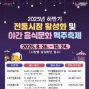 노룬산 전통시장 이미지