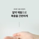 편한몸한의원 이미지