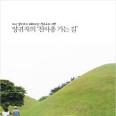 경주로 이미지