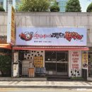 양덕동105 | 마산 양덕동 경대쭈꾸미 간판 시공 후기 [ 에스엠간판 ]