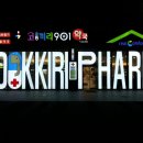 코끼리약국 이미지