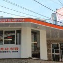 한조식당 이미지