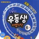 우등생수학 네이버블로그