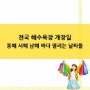 동해-단속-01 네이버블로그