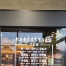 천안 막국수. 원조 중앙탑 막국수 천안점 방문 후기.