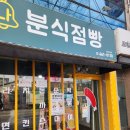 나 분식점빵 네이버블로그