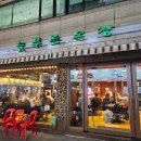 늘푸른한우사랑 | [서울 잠실] 내돈내산 무조건 또 갈 예정인 한우 갈비살 맛집 늘푸른목장 잠실본점(웨이팅 꿀팁)