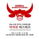 포천축산물