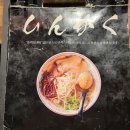 힌카쿠