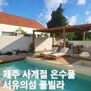 서유의섬 이미지