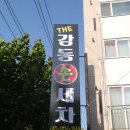 감동손세차장 이미지