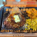 분당-270 | [판교 스테이크 맛집] 헤비스테이크 판교점, 270g 압도적 비주얼의 헤비매니아 스테이크 점심후기...