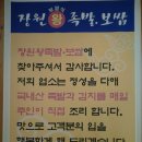 장원왕족발보쌈 이미지