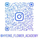 나도 플로리스트 | 강남 플로리스트 학원 [혜인즈블라썸] 플로리스트 웨딩 부케 과정 후기 (평일 저녁/ 10회)