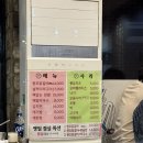 백송춘천닭갈비 | [노원 수락산 맛집] 백송 춘천 닭갈비 내돈내산 솔직 후기 주차 영업시간 연예인 맛집