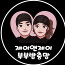 송현119안전센터 | [인천방충망] 인천 동구 송현119 소방안전센터 방충망시공~~!!