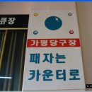 패자는 카운터로 이미지