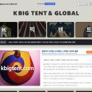 정동희가 구상하는 K 빅텐트 (=빅텐트 코리아) 플랜 : ‘한국 야당편’ Donghee Zheng’s Vision for K-Big T 이미지