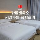 진산체인 | 가성비 좋은 중국 리장 숙소 일롱안윤(Yilong Anyun Holiday) 호텔 숙박후기