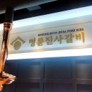 명륜진사갈비(고강점) 이미지