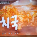 생생정보 속초 곰치국 물메기국 이미지