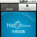 모바일 중국어 이미지