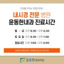 윤동현내과의원 이미지