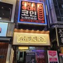 원미 노래연습장 이미지