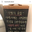 터치카페남양주다산점