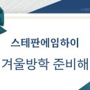 에임하이학원 이미지