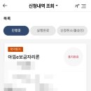 하나은행 온양지점 앞 | 생애최초 보금자리론 후기 | 아낌e보금자리론 신청부터 잔금일 당일 실행까지