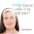 황호성형외과 이미지