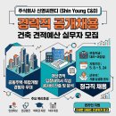 신영건설주식회사 - 미추홀구 매소홀로 262 | 신영건설주식회사
