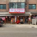 통일정육점 이미지