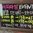 판타스틱코인노래연습장 분당미금점 이미지