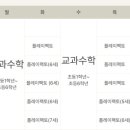 이화수학교습소 - 세종특별자치시 국세청로 45 | 이화수학교습소