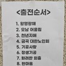 국학기공 | 제18회 남양주 시장기 국학기공대회 후기