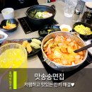 맛송송면집 | [홍대맛집추천] 완전 저렴! 맛송송면집에서 맛있는 한끼했뜸♡