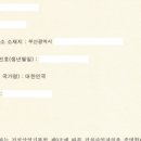 남양행정사사무소 네이버블로그