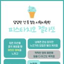 원두막포차 - 포항시 남구 | 원두막포차
