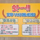 천안 산들바람 글램핑/카라반 가족여행 아이들과 볼거리 놀거리 가득한 곳 2박 3일-1