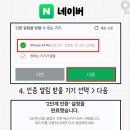 브라우저 및 앱 별 보안 설정 이미지