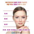행운의얼굴만들기